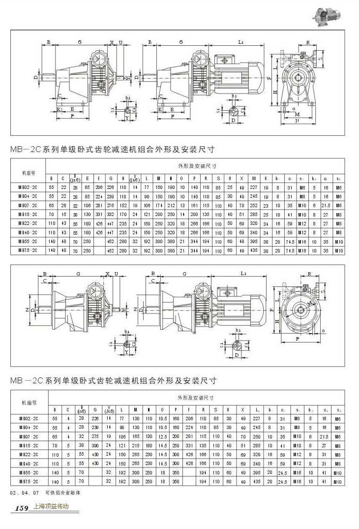 MB-2Cϵеʽּٻͼװߴ???MB-2Cϵеʽּٻͼװߴ???