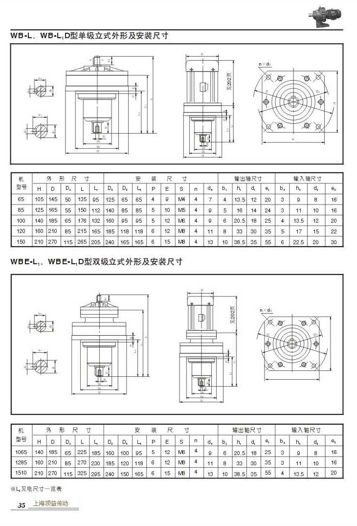 WB-L .WB-L,D͵ʽٻͼװߴ          35WBE-L .WBE-L,D͵ʽٻͼװߴ