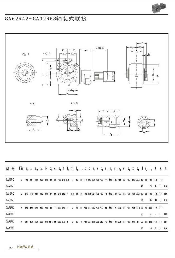 SA62R42-SA96R63װʽͼ